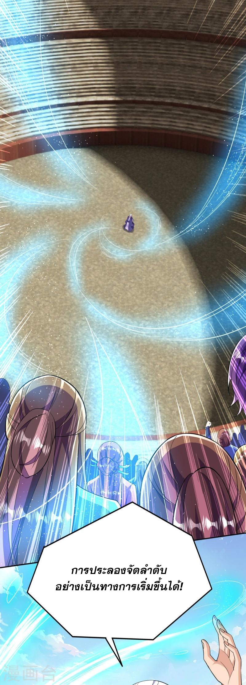 ผู้ขัดเกลาร่างกายที่แข็งแกร่งที่สุดในประวัติศาสตร์ ตอนที่ 53 หน้า 17