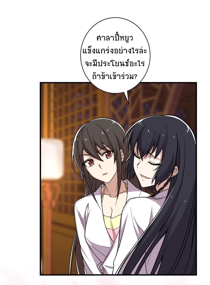 ชีวิตอันสันโดษของจักพรรดิ์หลินเกอ ตอนที่ 7 หน้า 31