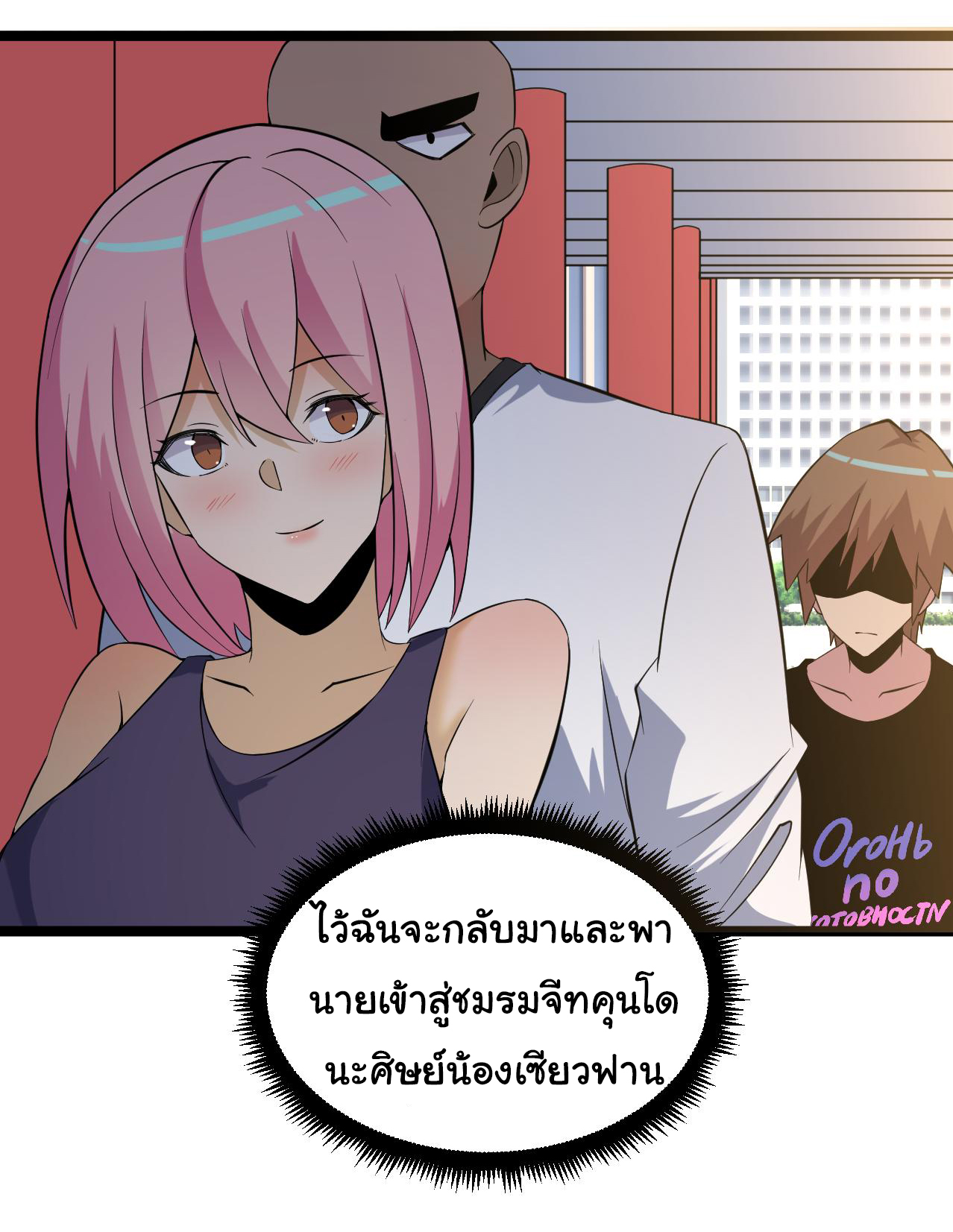 Sanjie Taobao Store ระบบร้านค้าเทพเจ้า ตอนที่ 249 หน้า 6