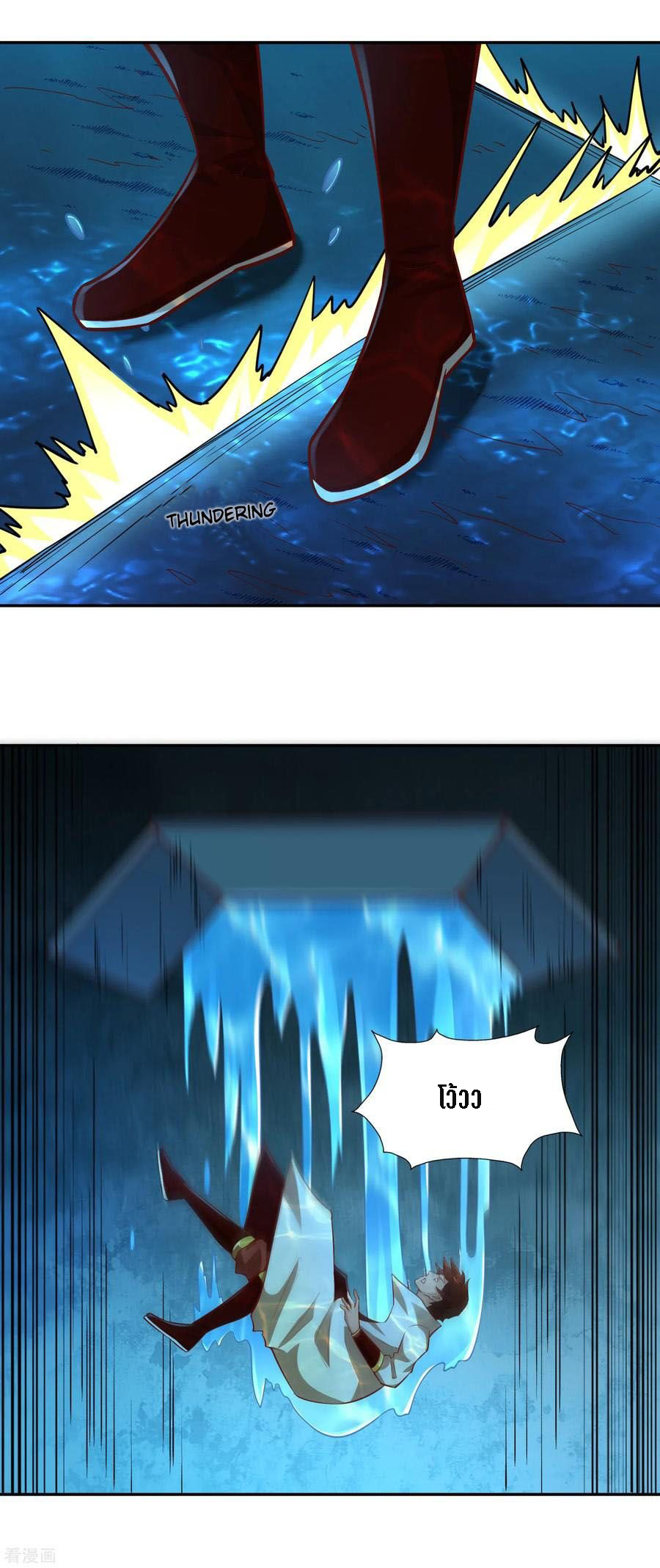 Wu Ling Sword Master ตอนที่ 31 หน้า 20