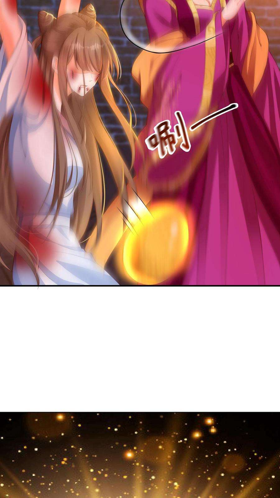 ปีศาจที่ไร้เทียมทานในโลก ตอนที่ 2 หน้า 22