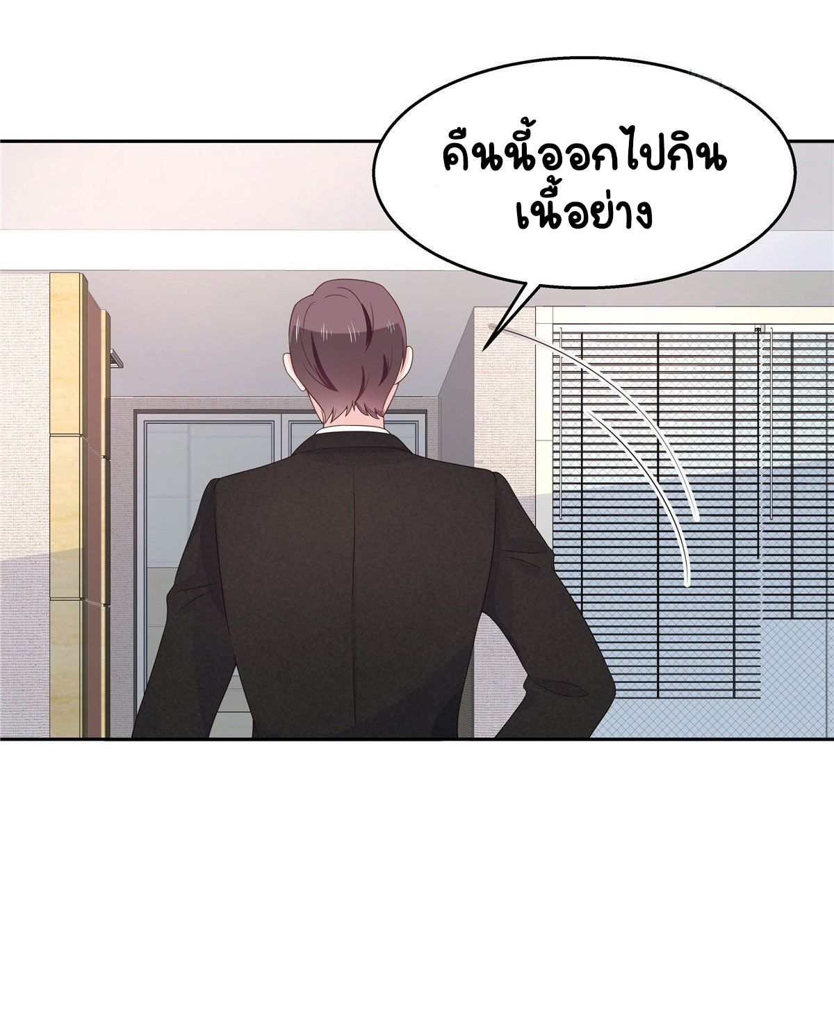 เจ้าชายโรงเรียนแห่งชาติเป็นเด็กผู้หญิง ตอนที่ 85 หน้า 15
