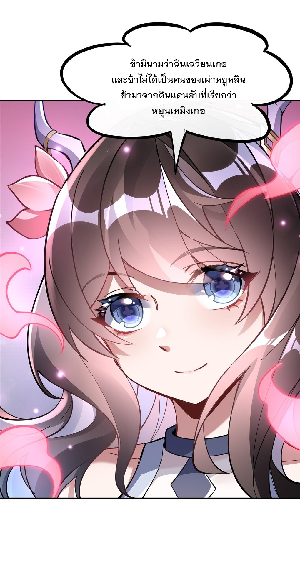 ศิษย์ของข้าล้วนมีอนาคตที่ยิ่งใหญ่ (ชนจีน) ตอนที่ 125 หน้า 11