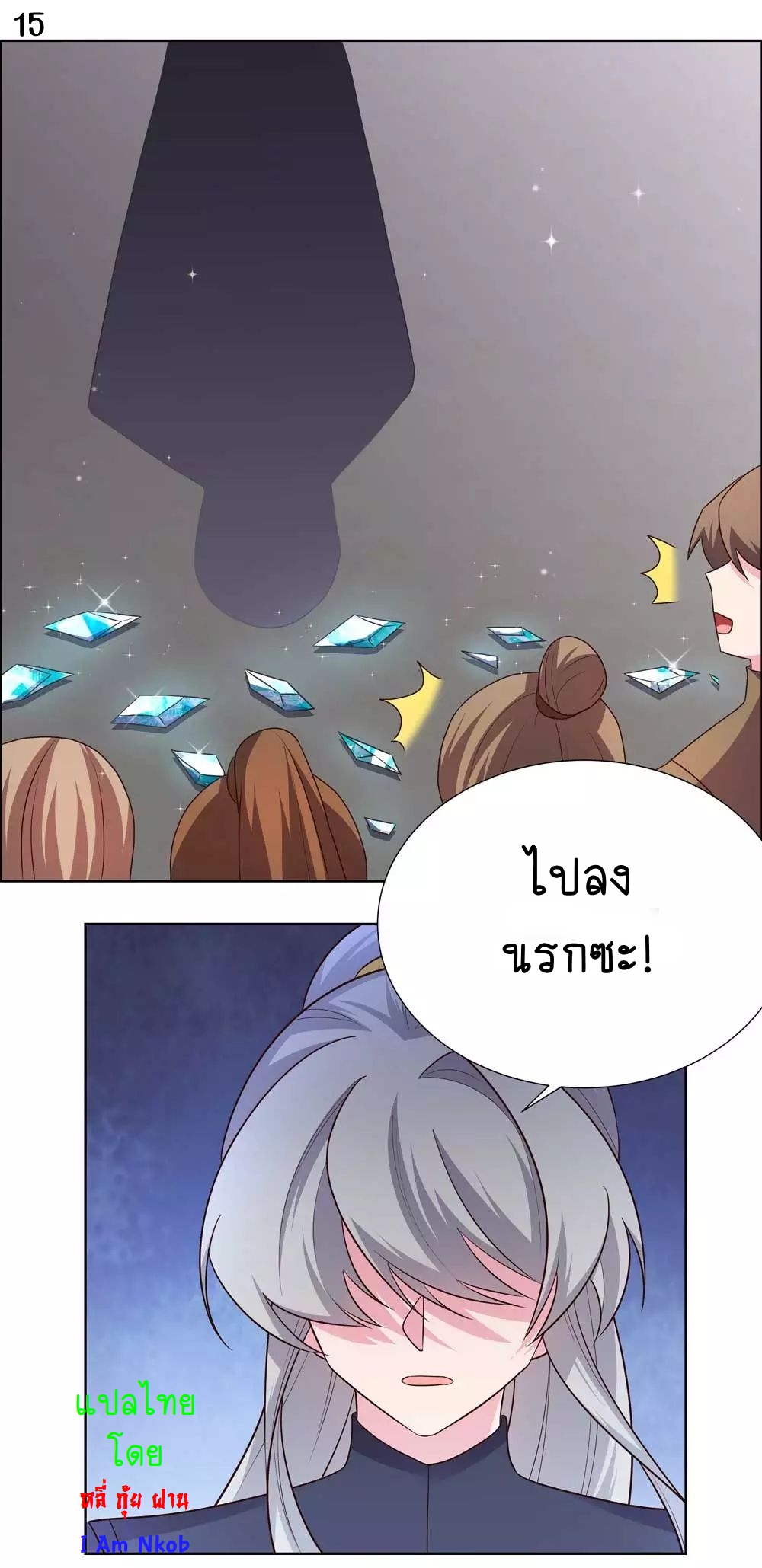 Above All Gods เทพยุทธเหนือเทวะ ตอนที่ 170 หน้า 16