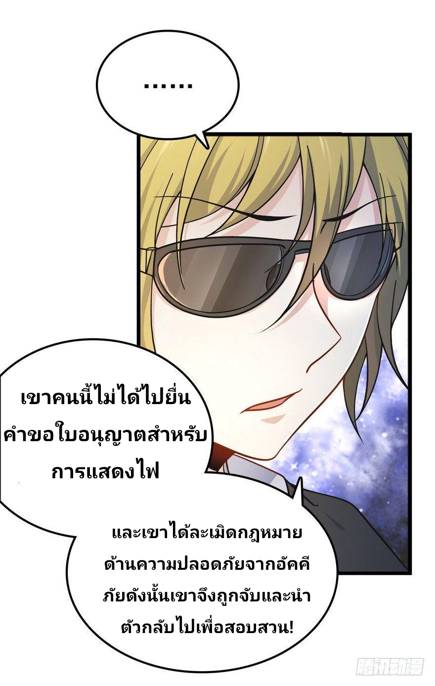 The new life of the Kuan King-ชีวิตใหม่ของราชาจอมกวน ตอนที่ 5 หน้า 15