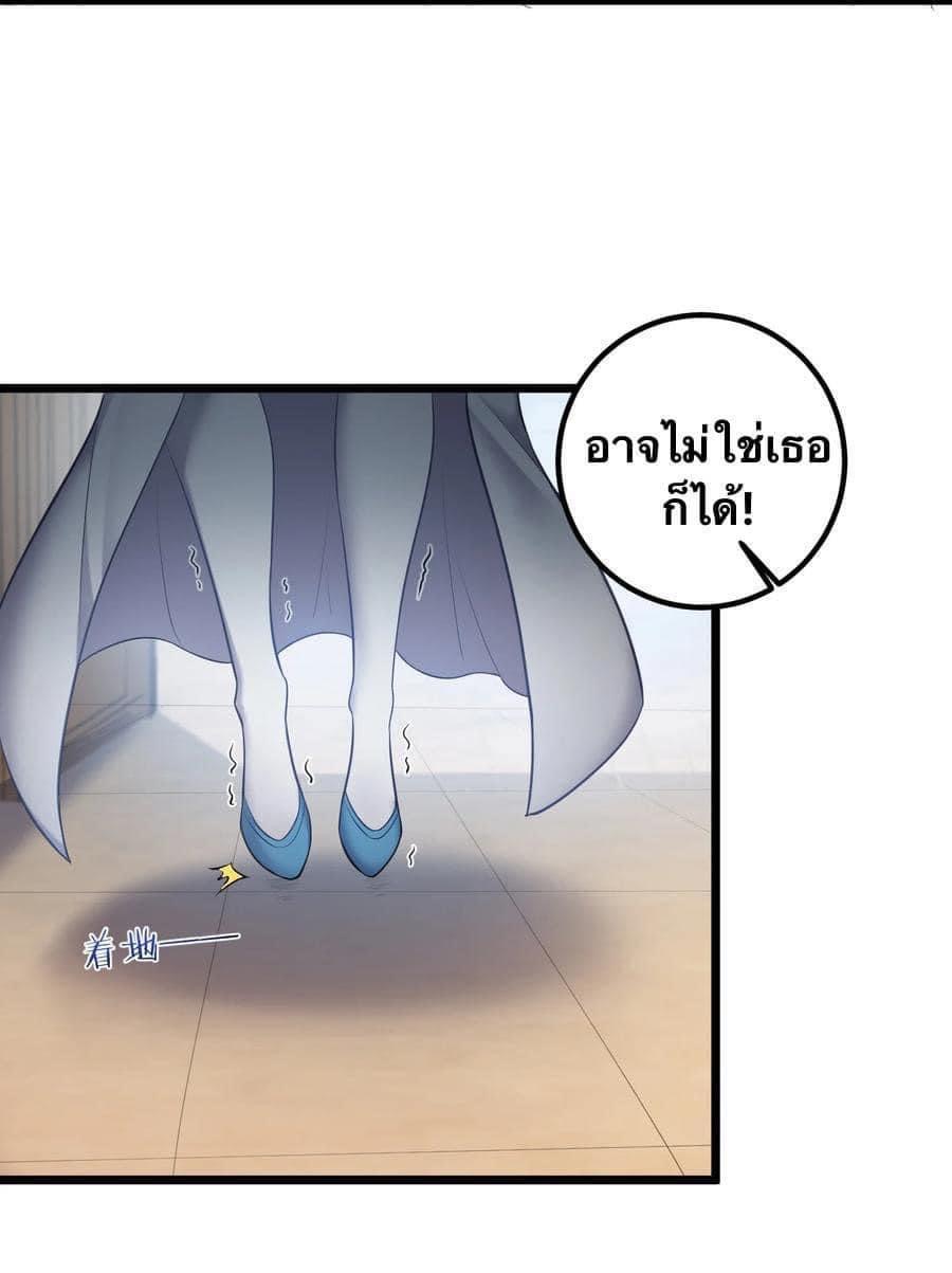 เทพวายร้ายกลับชาติมาเกิดใหม่ ตอนที่ 72 หน้า 9