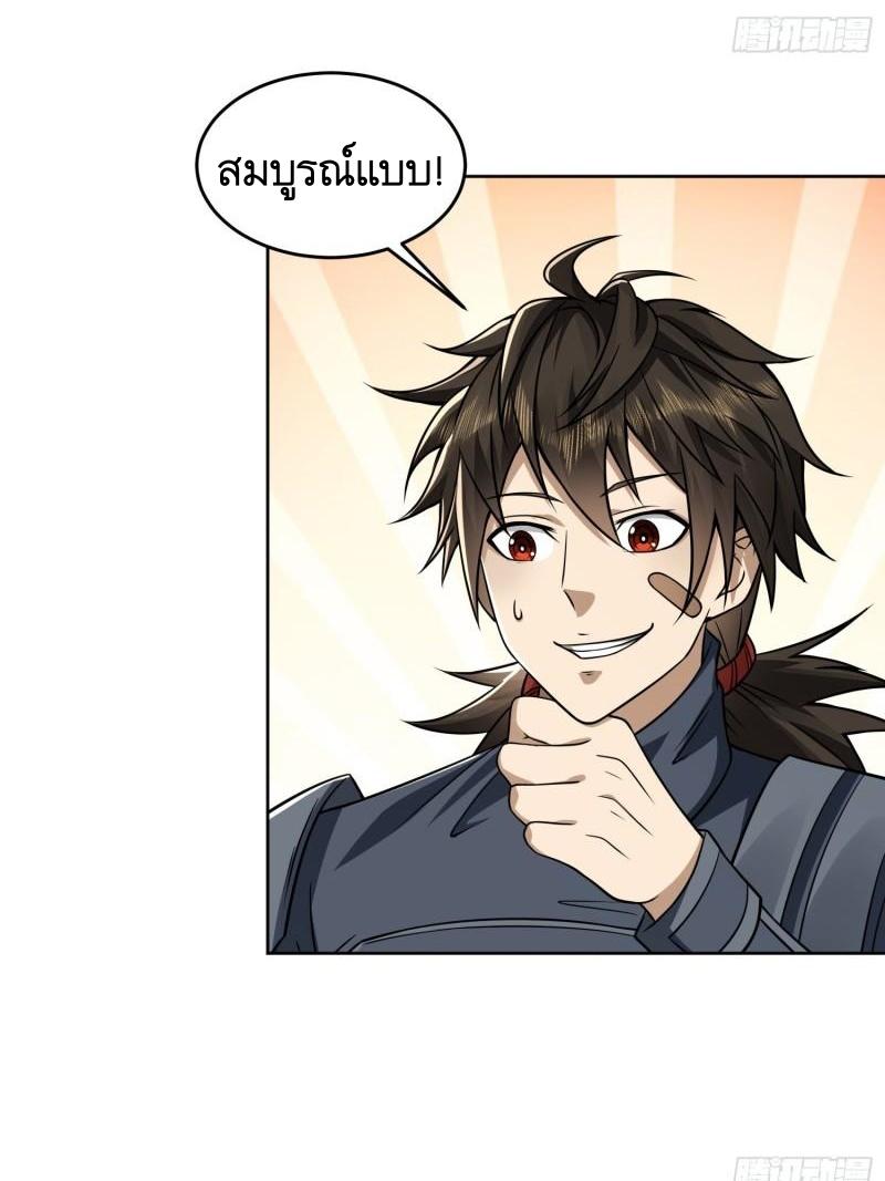 THE FIRST ORDER ตอนที่ 121 หน้า 44