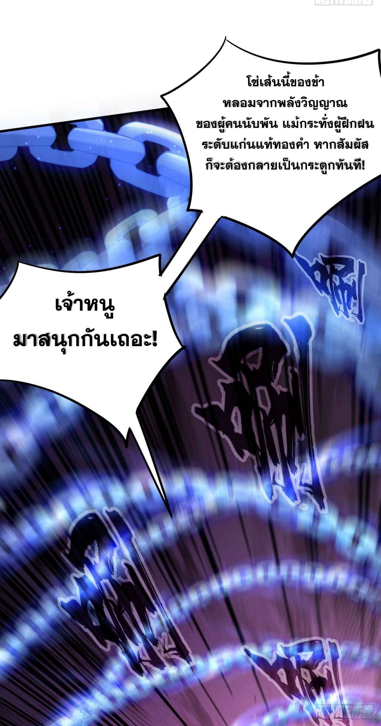 My Disciples Cultivate, While I Slack Off!  ศิษย์ของข้าฝกฝน ส่วนข้าขี้เกียจ ตอนที่ 13 หน้า 20