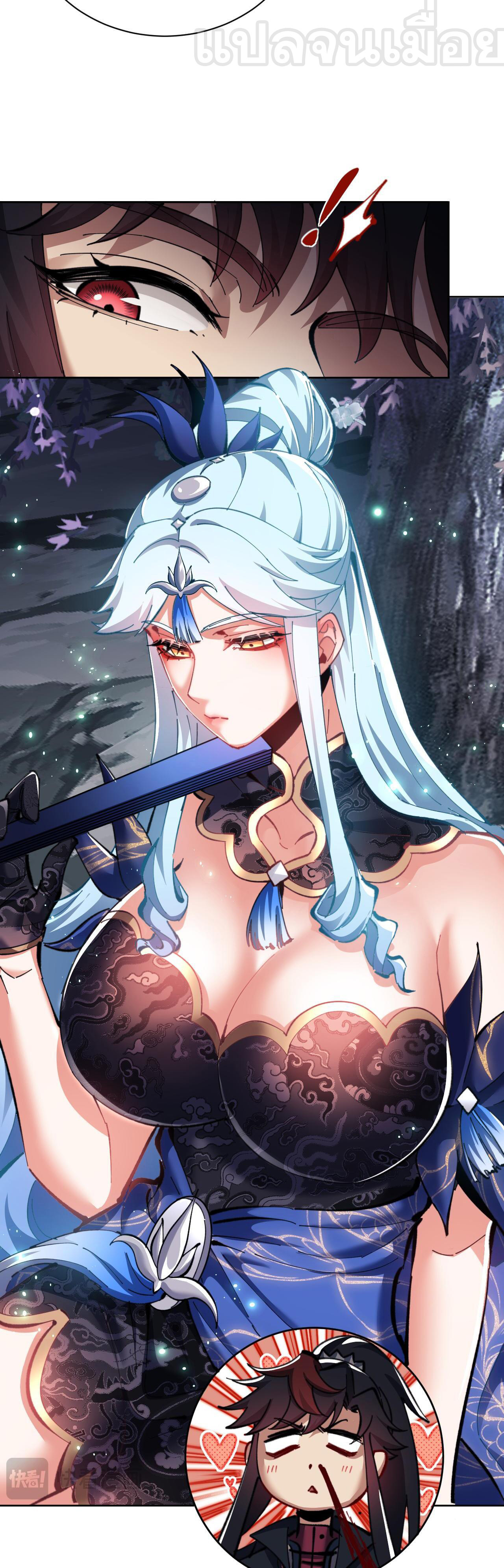 อาจารย์ ศิษย์บ้าขอกบฎนะขอรับ ตอนที่ 14 หน้า 5