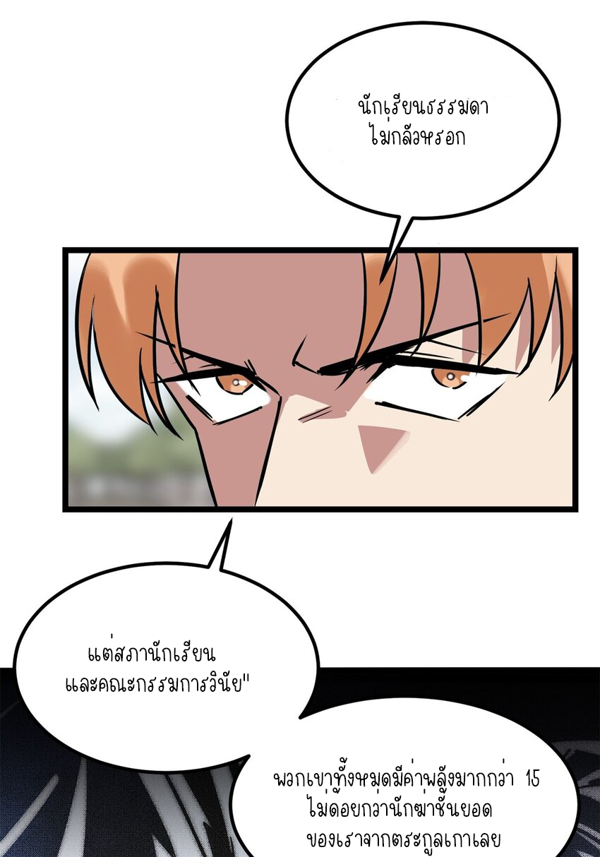 I Have a Hall of Heroic Souls ตอนที่ 18 หน้า 6