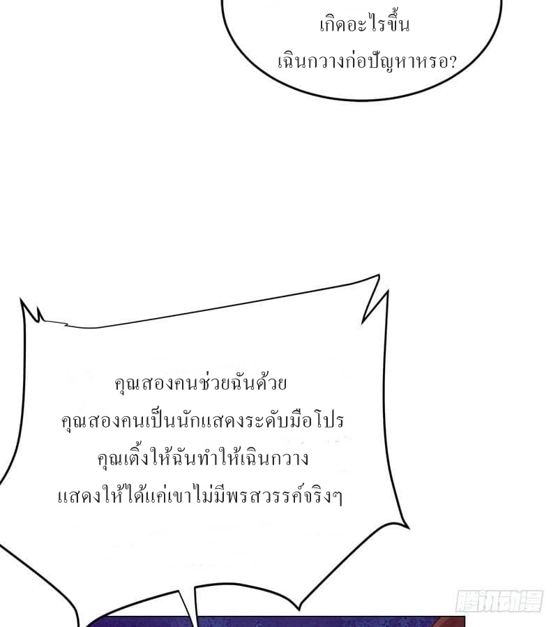 |. Carrying The Goddess Along (จบss1) ตอนที่ 33 หน้า 8