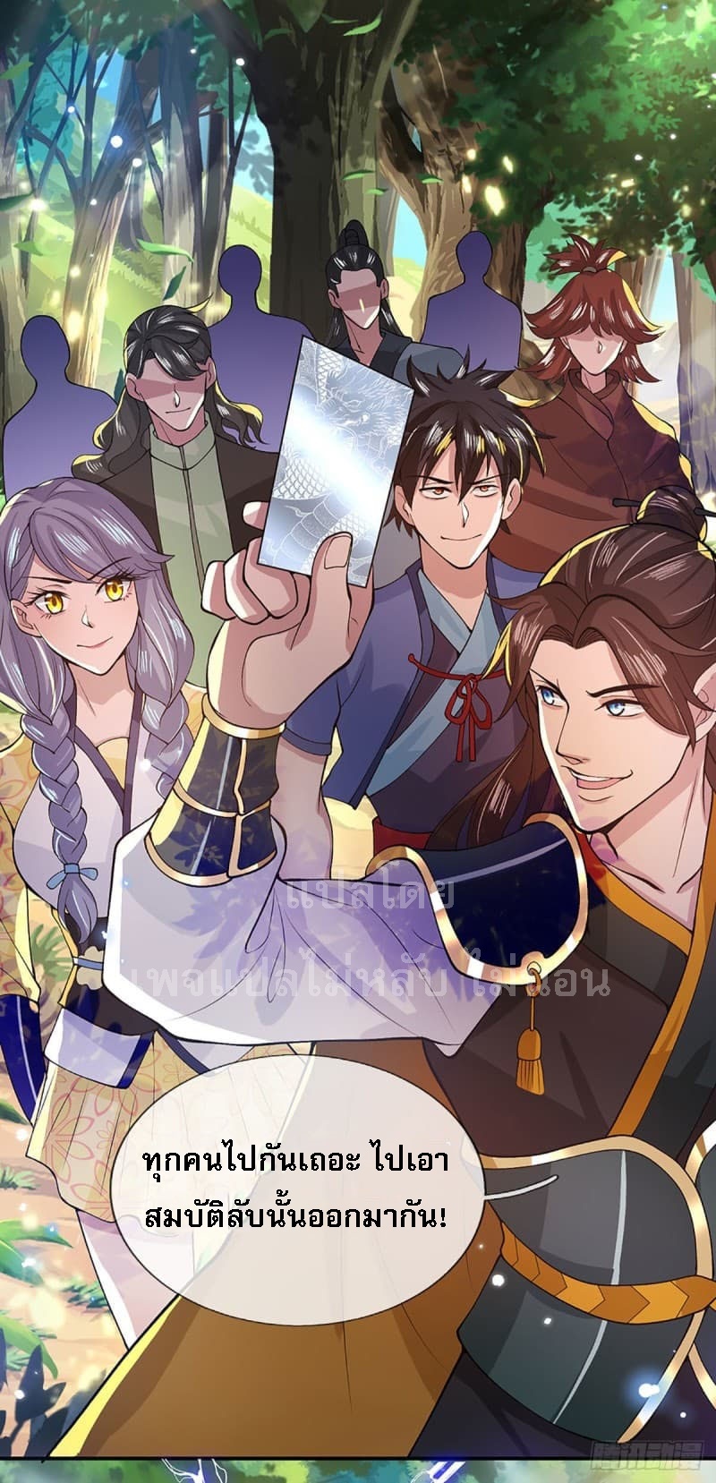 ราชันย์เทพยุทธ์มังกรผงาดฟ้า ตอนที่ 14 หน้า 6