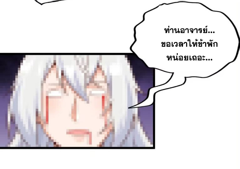 คนชอบธรรมอย่างผม ถูกระบบบังคับให้เป็นตัวร้าย ตอนที่ 14 หน้า 6