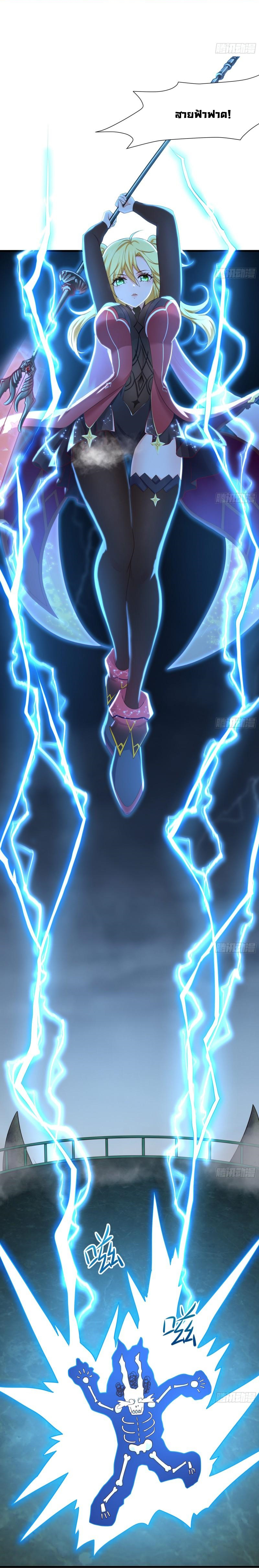 King of Hell ราชาแห่งยมโลก ตอนที่ 34 หน้า 17