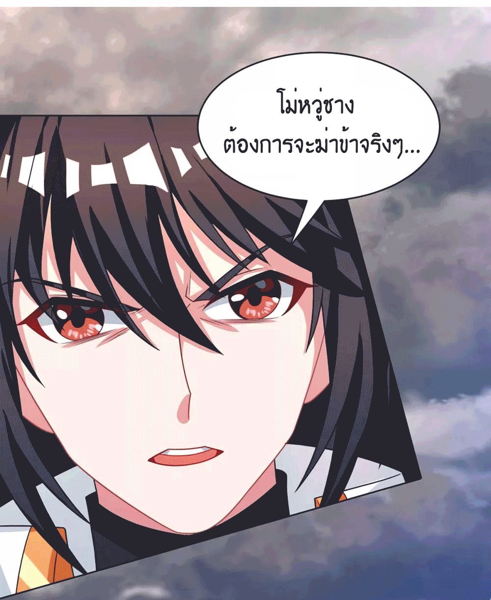 One Step Toward Freedom ตอนที่ 250 หน้า 25
