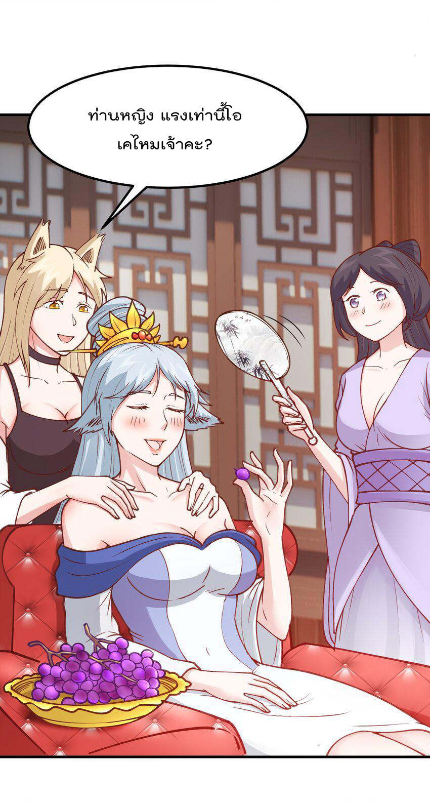 สมบัติทั้งหมดที่ข้าทิ้งไปตอนนี้กลายเป็นผู้หญิงไปซะแล้ว (ชนต้นฉบับ) ตอนที่ 30 หน้า 37