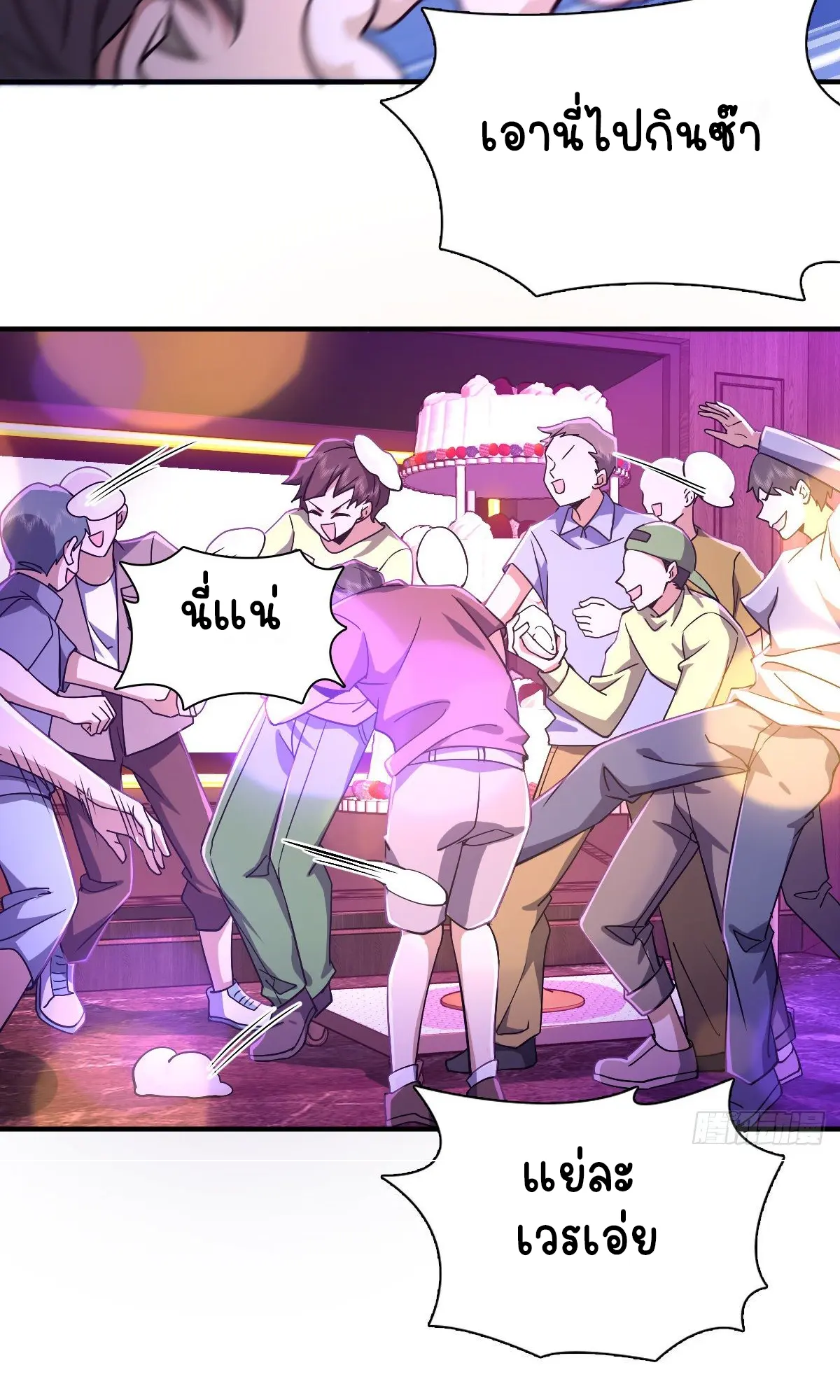 ภรรยาผมเป็นคนเมื่อ1000ปีที่แล้ว My Wife Is From a Thousand Years Ago ตอนที่ 33 หน้า 10