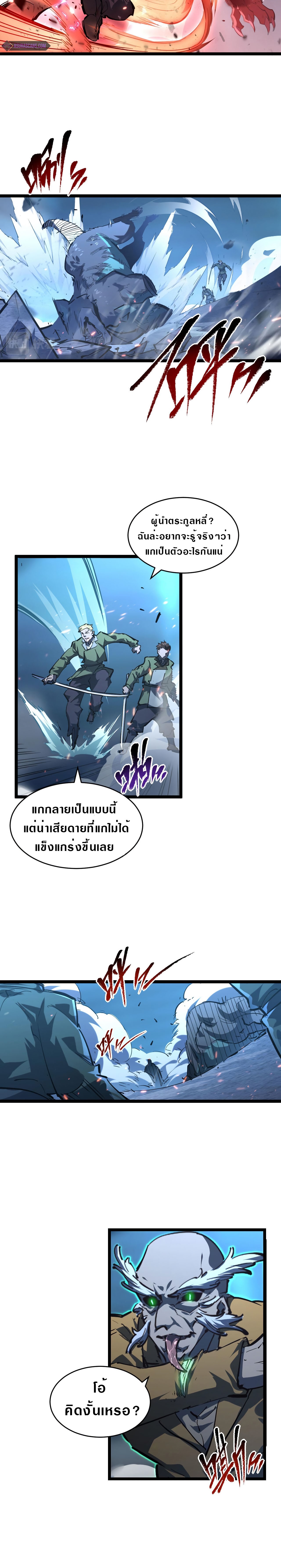 Rise From The Rubble |  เศษซากวันสิ้นโลก ตอนที่ 70 หน้า 2