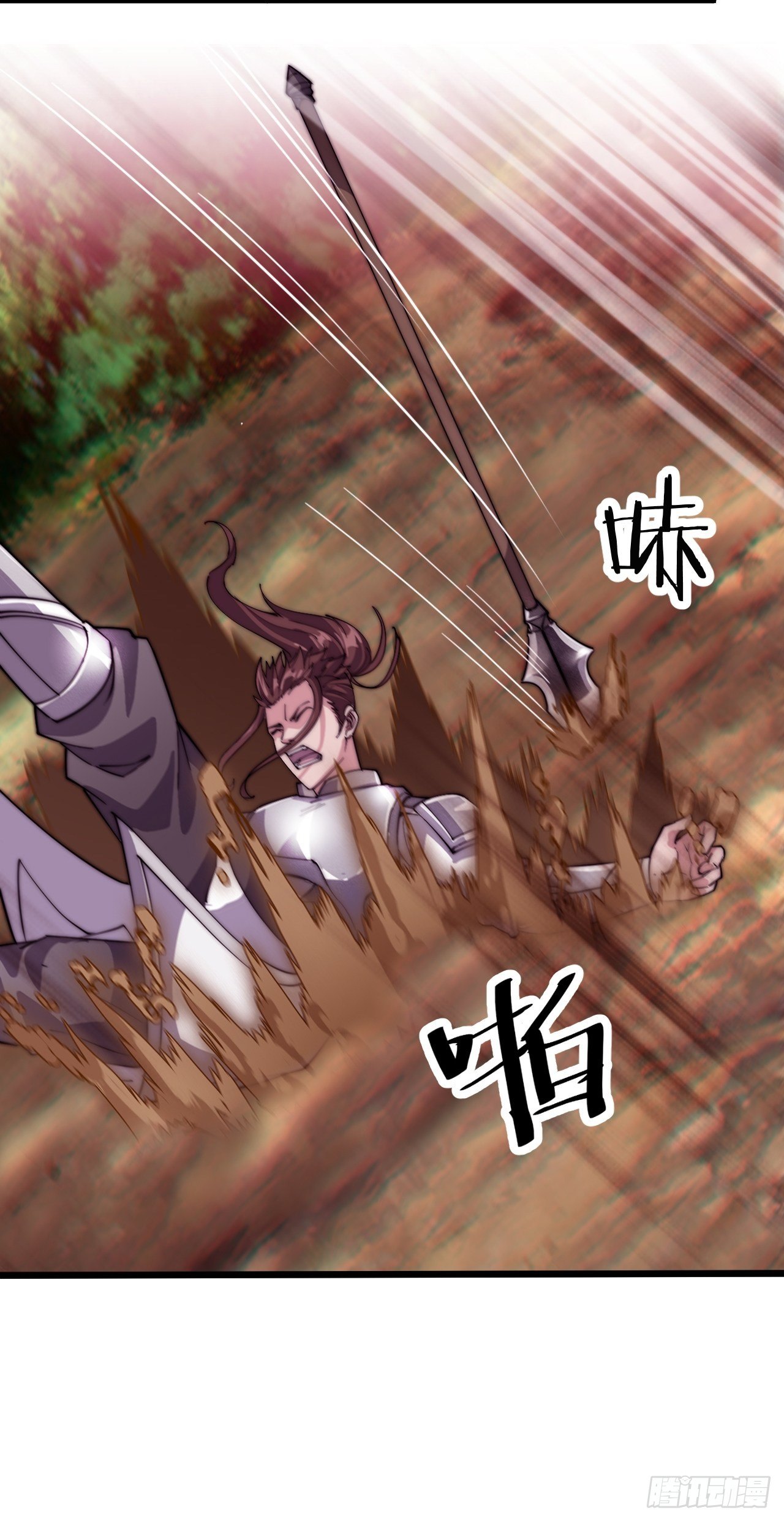 Starting a Mountain ตอนที่ 2 หน้า 76