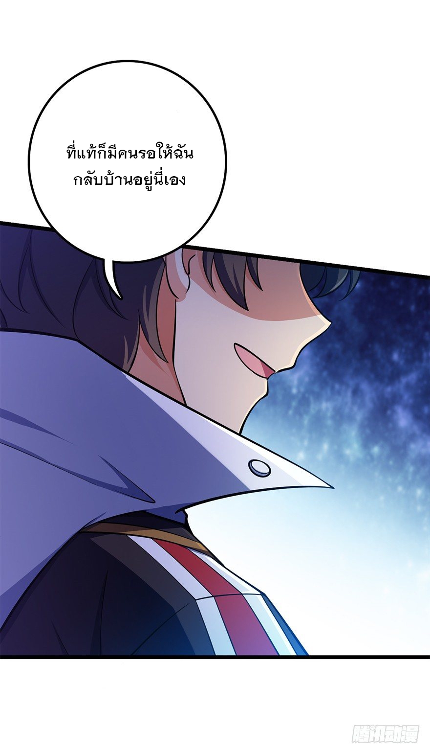 ชีวิตใหม่ของราชาจอมกวน ตอนที่ 46 หน้า 82