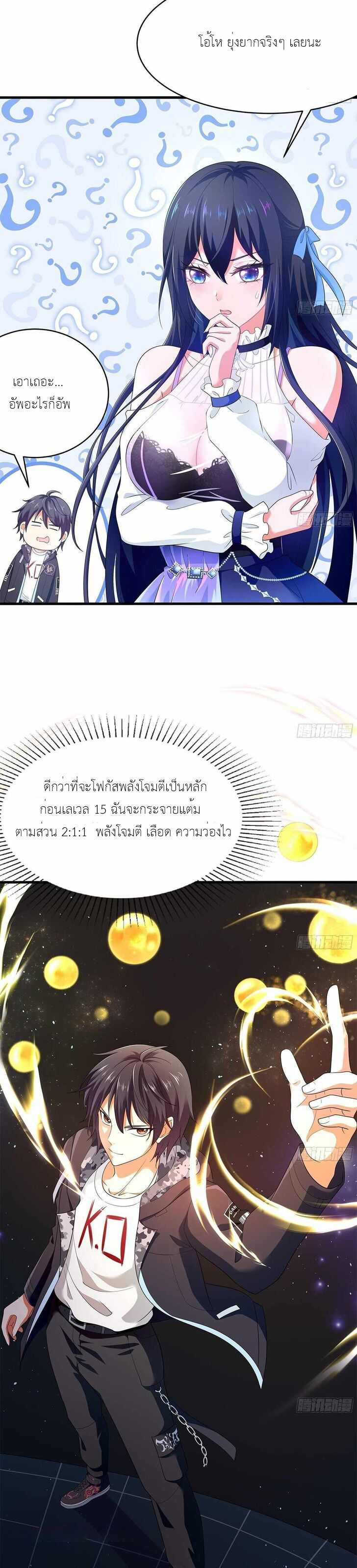 Wo Zai Difu Kai Hougong ฉันมีฮาเร็มอยู่ในยมโลก ตอนที่ 6 หน้า 10