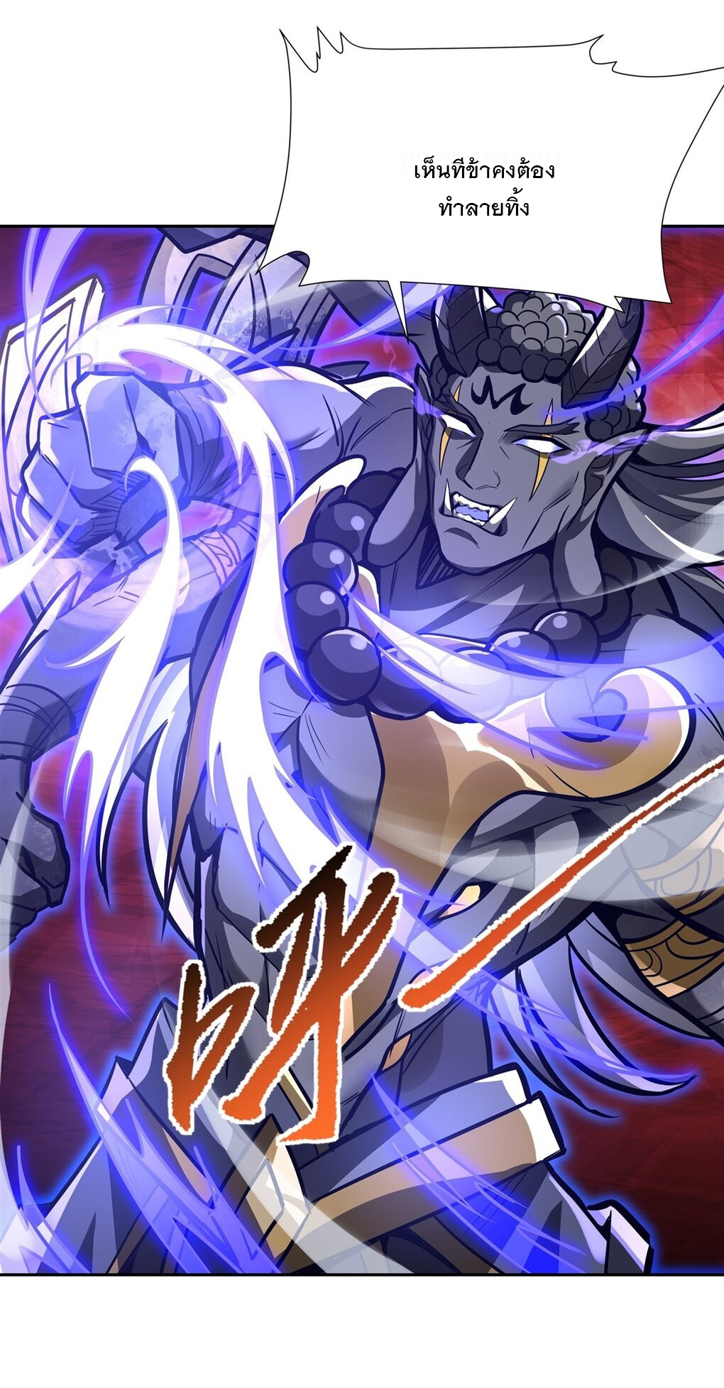 ศิษย์ของข้าล้วนมีอนาคตที่ยิ่งใหญ่ (ชนจีน) ตอนที่ 69 หน้า 32