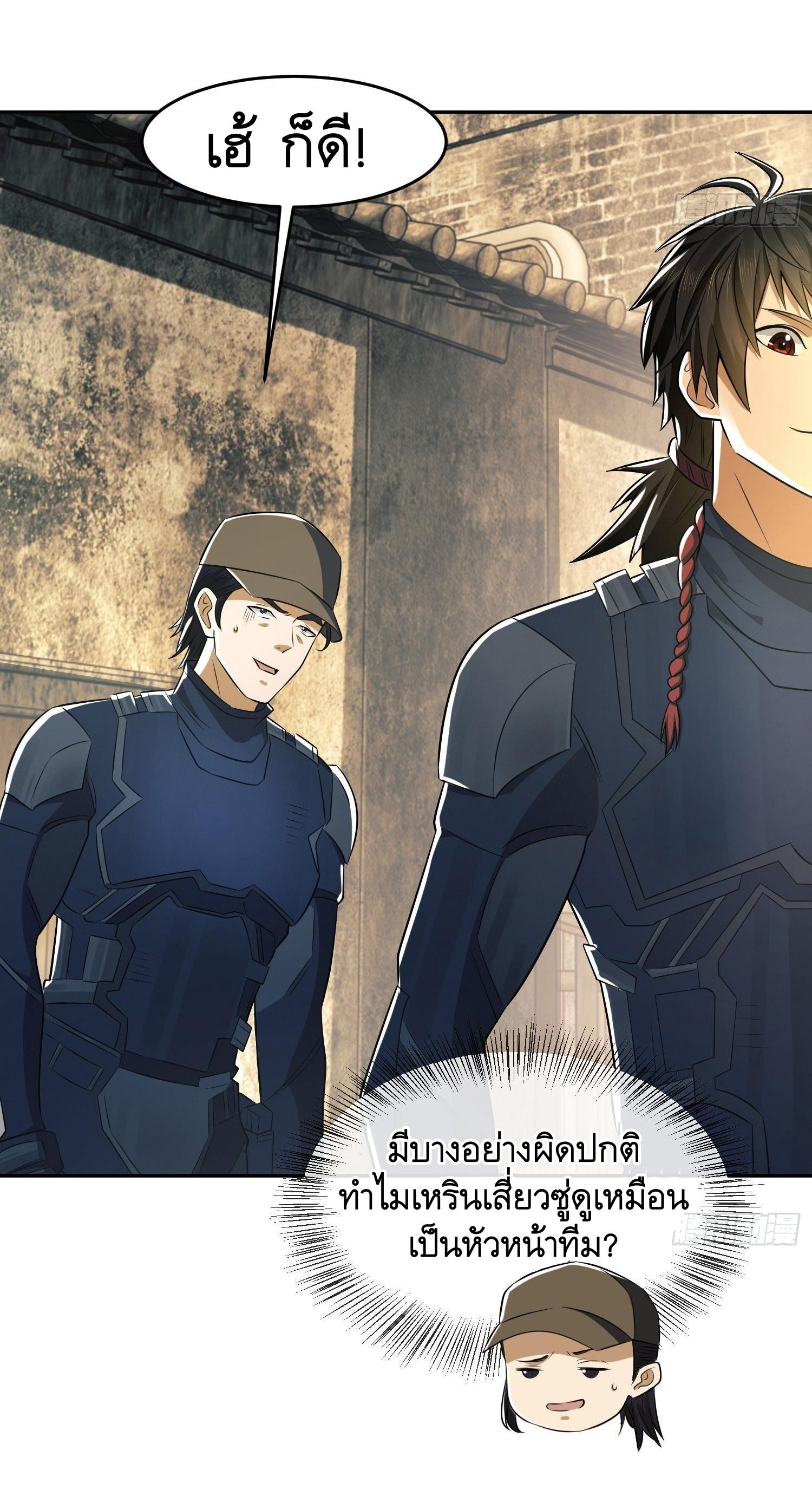 THE FIRST ORDER ตอนที่ 111 หน้า 30