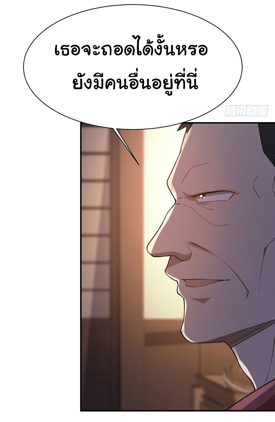 ยัยผู้หญิงคนนี้ ก็คือแฟนสาวของผม ตอนที่ 46 หน้า 3