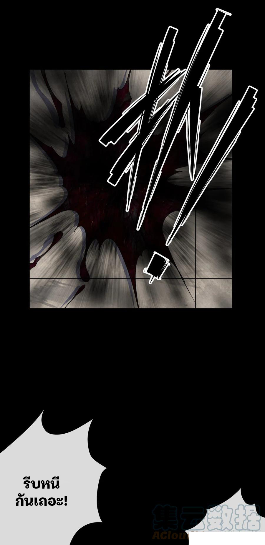 มหาปราชญ์ผู้ยิ่งใหญ่ ตอนที่ 45 หน้า 7