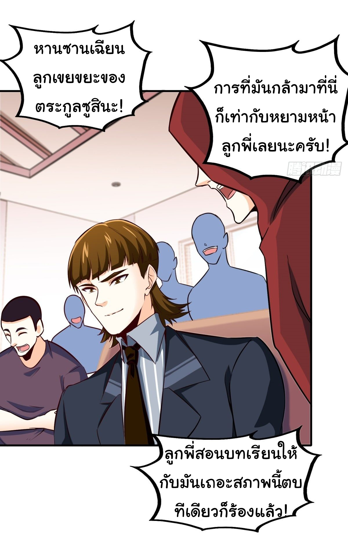 ฉันนี่แหละ "หานซานเฉียน" ตอนที่ 16 หน้า 3
