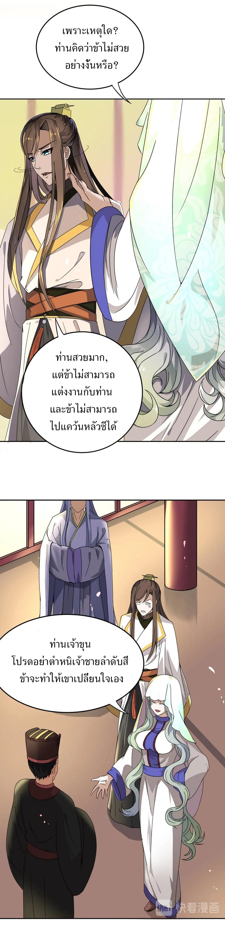 ชีวิตนี้แค่อยากเป็นคนขี้เกียจ ตอนที่ 13 หน้า 6