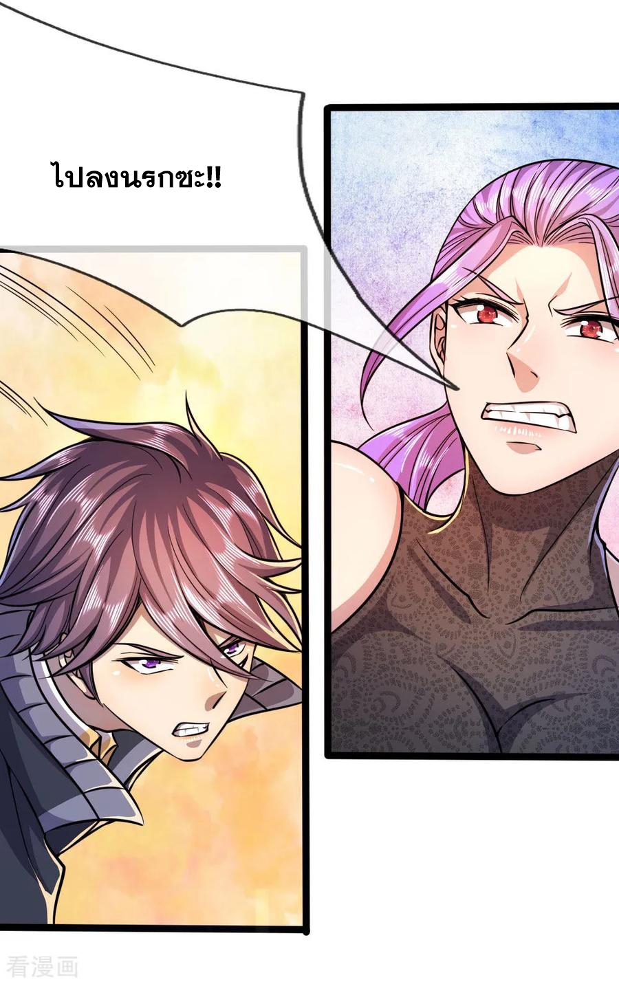 มหาเทพเซียนหมอ ตอนที่ 189 หน้า 10