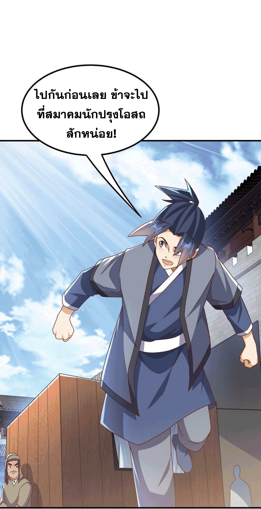 Wu ni ตอนที่ 251 หน้า 34