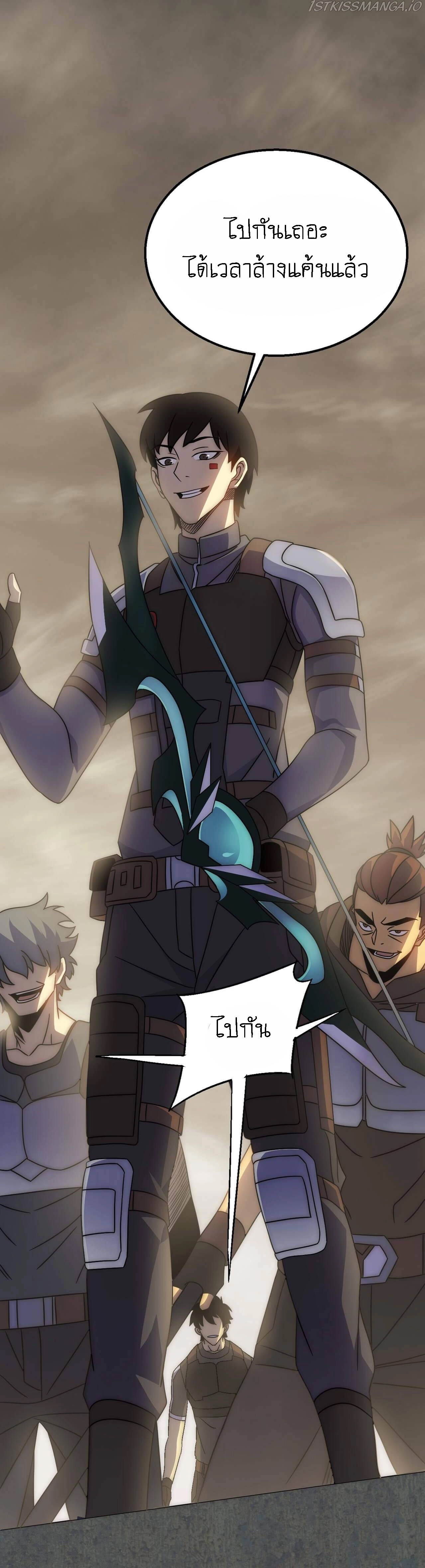Apocalyptic Thief ตอนที่ 66 หน้า 18