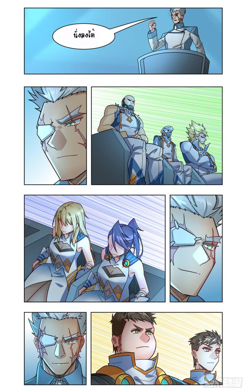 Future Break Point ตอนที่ 38 หน้า 14