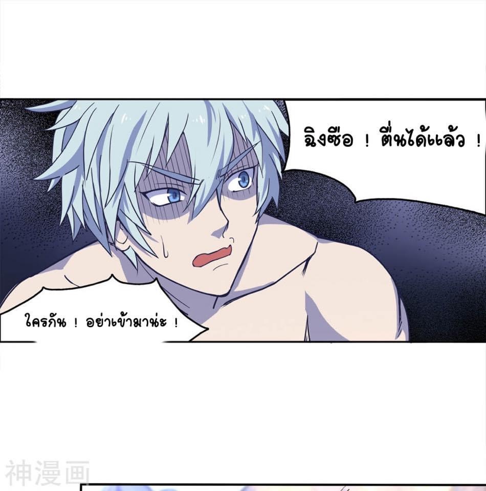 Qingdi ตำนานจักรพรรดิชิง ตอนที่ 4 หน้า 14