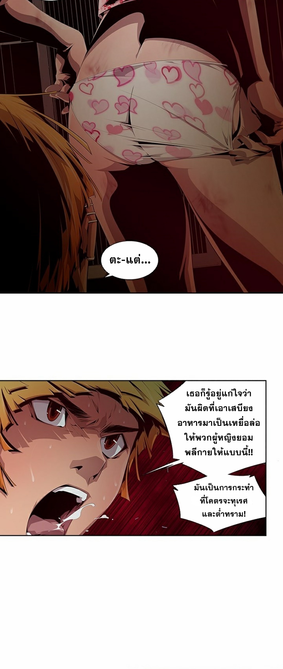 Survival Undead ตอนที่ 9 หน้า 23