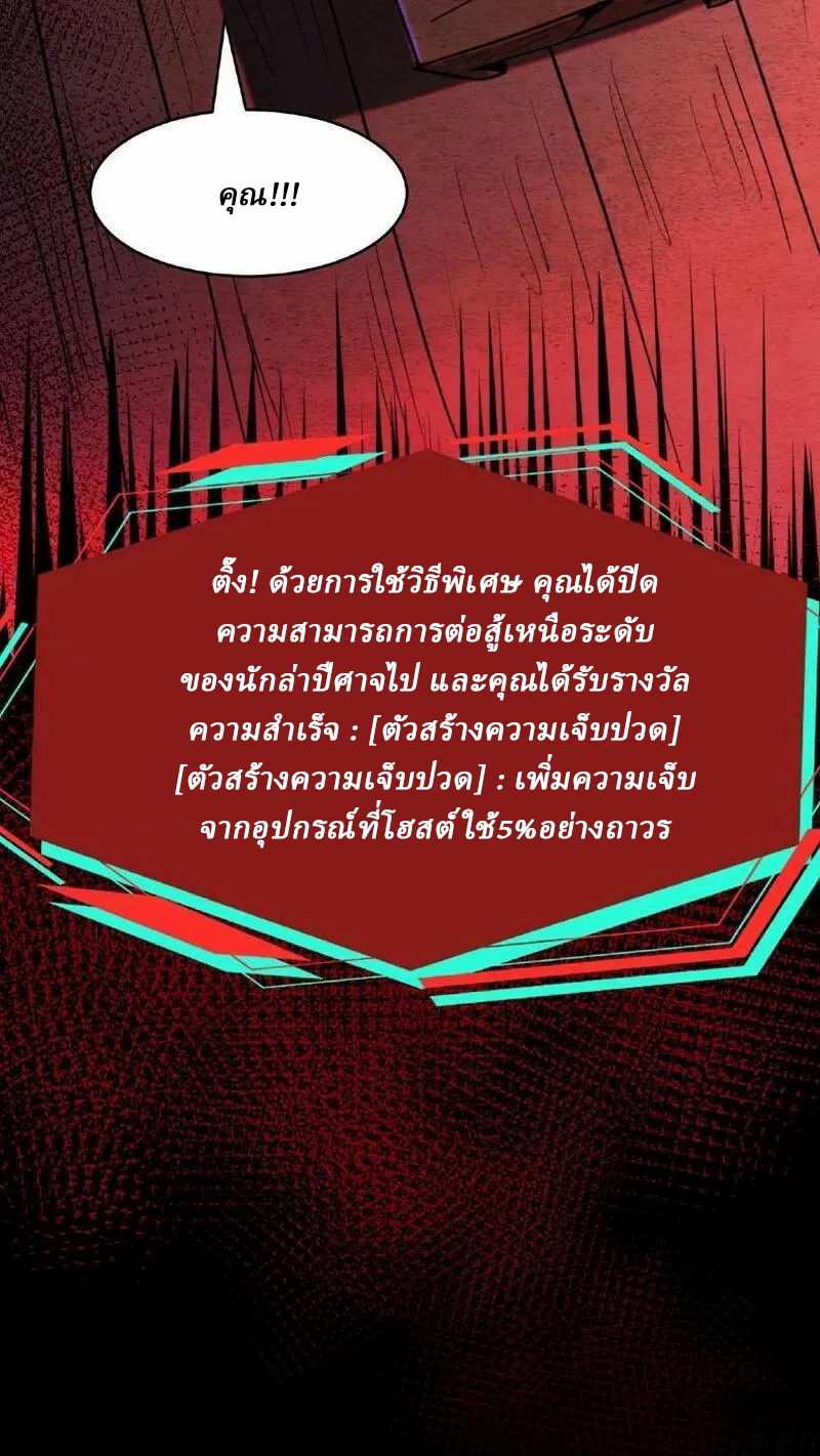 Mysterious Pharmacist ตอนที่ 24 หน้า 8