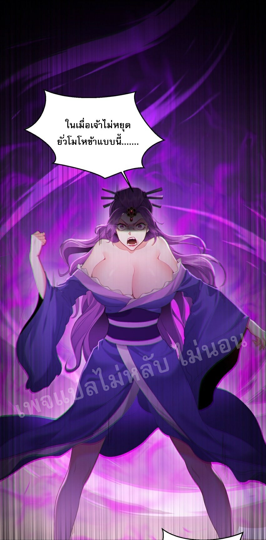 ดันเกิดใหม่เป็นสุดยอดวายร้ายหมายเลขหนึ่ง ตอนที่ 45 หน้า 18