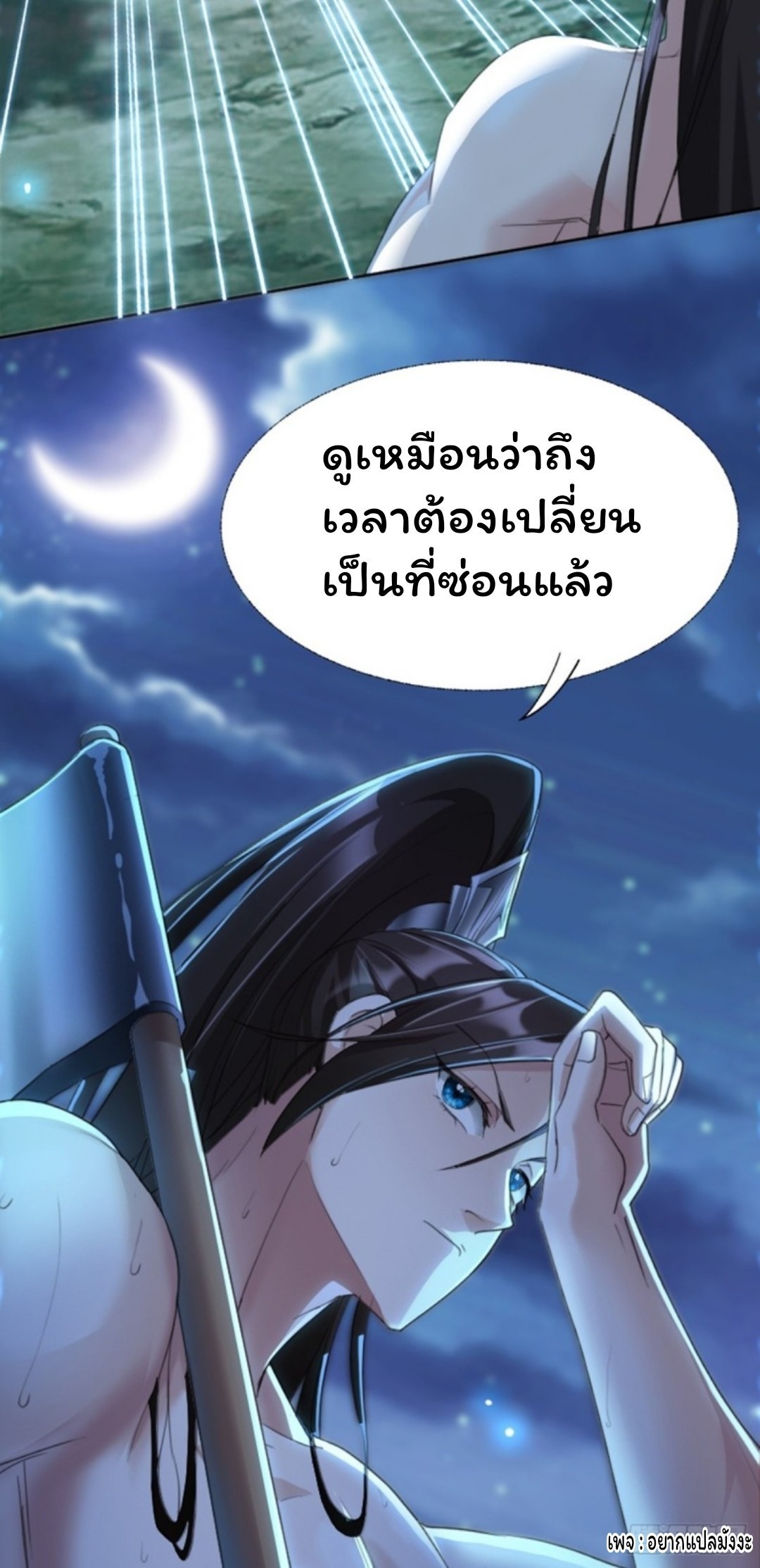 Cursed by Heaven, Instead I Become Stronger ตอนที่ 1 หน้า 14