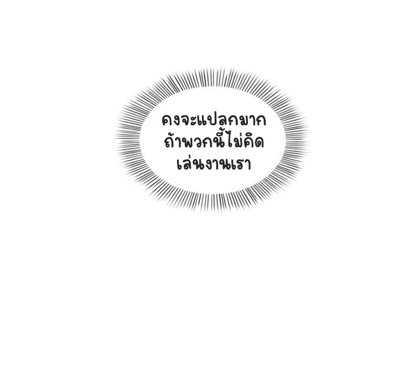 (ชนจีน)Perfect Secret Love The Bad New Wife Is a Little Sweet ตอนที่ 20 หน้า 27