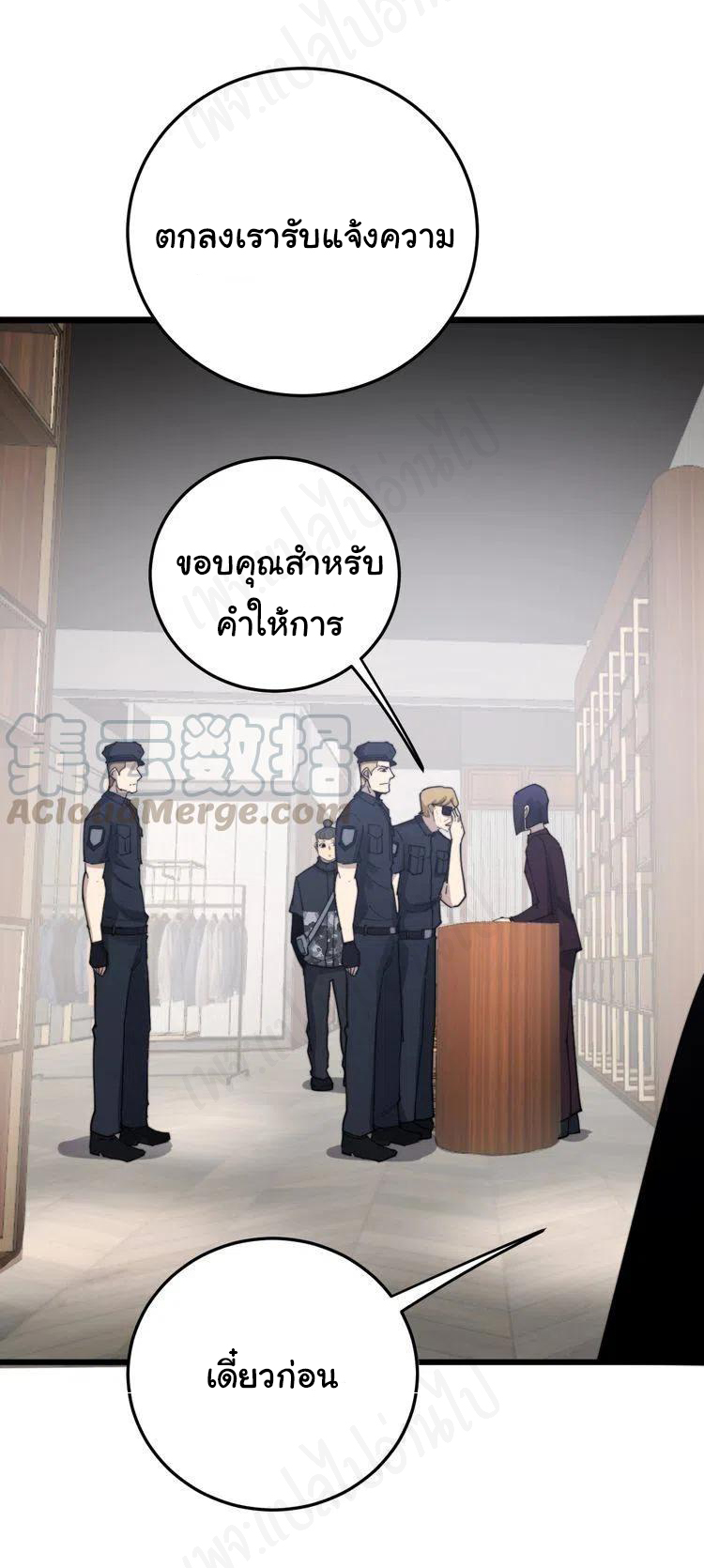 Bad Hand Witch Doctor สุดยอดพ่อมดหมอผี ตอนที่ 187 หน้า 21