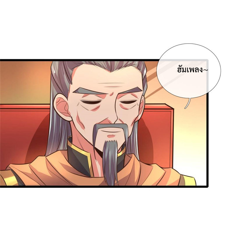 |.ตำนานราชันย์เทพสวรรค์ ตอนที่ 93 หน้า 11