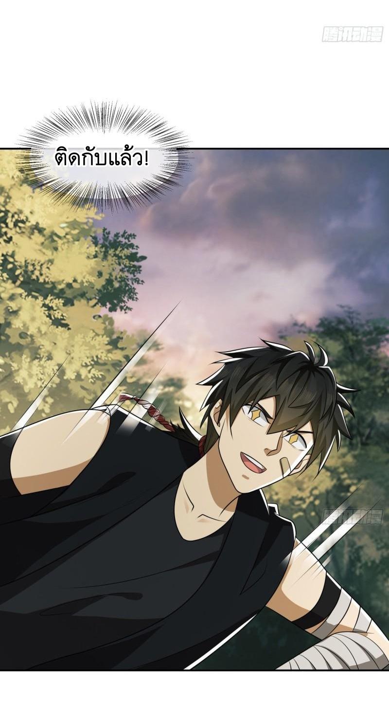 THE FIRST ORDER ตอนที่ 108 หน้า 34