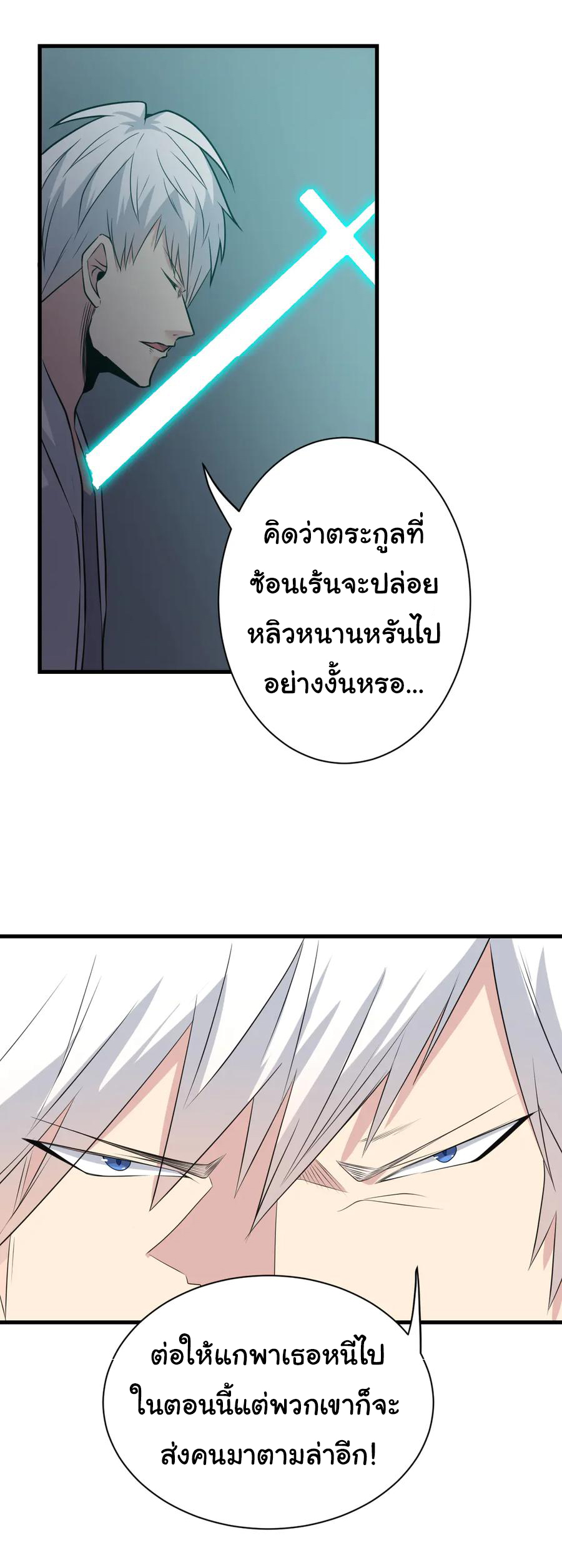 Sanjie Taobao Store ระบบร้านค้าเทพเจ้า ตอนที่ 233 หน้า 24