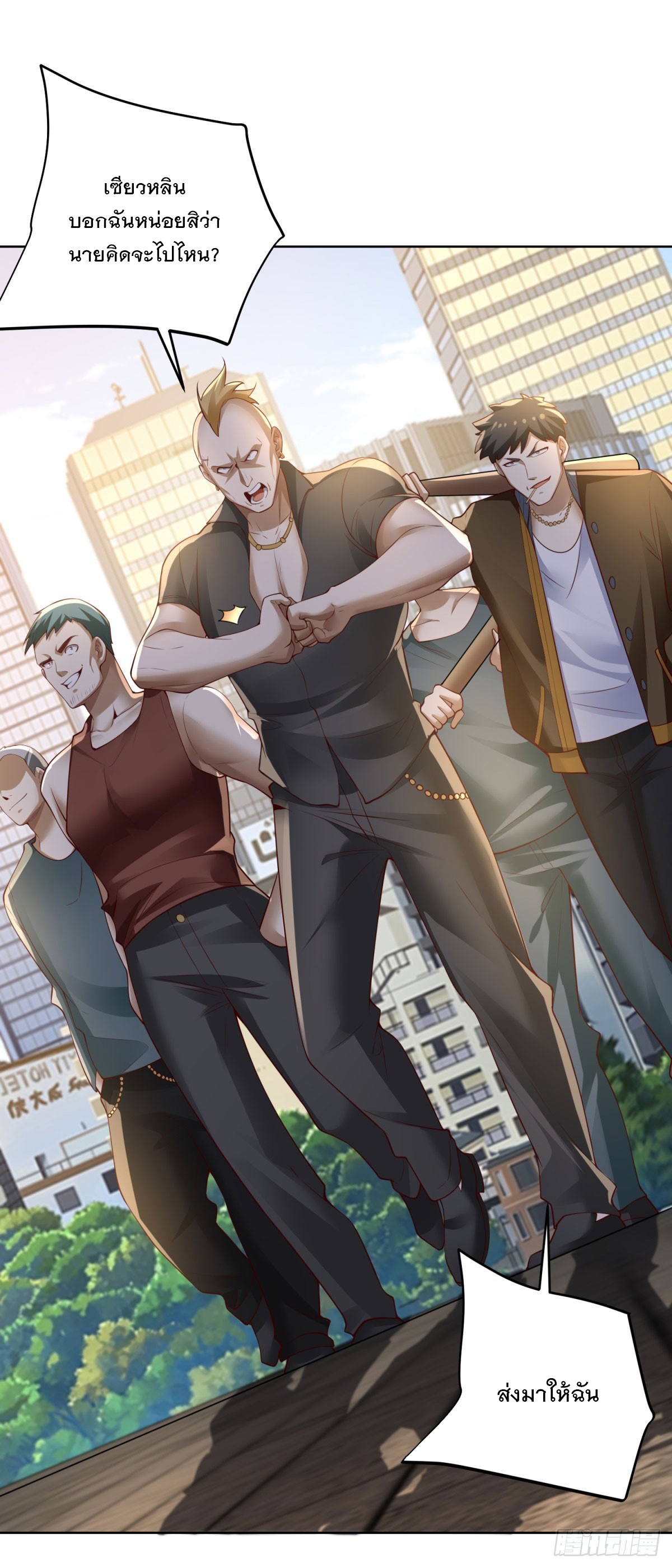 ฉันจะขึ้นไปบนจุดสูงสุดด้วยระบบสัญญาเทพธิดา ตอนที่ 28 หน้า 20