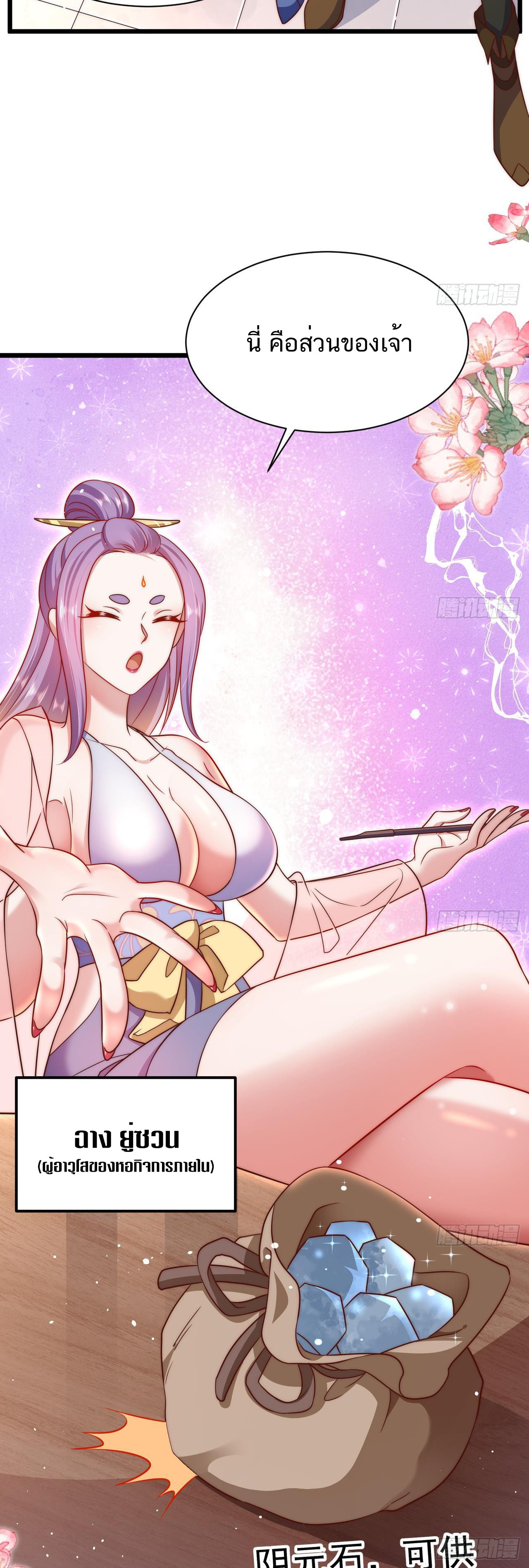 Exclusive Furnace of Future Empresses ตอนที่ 6 หน้า 2