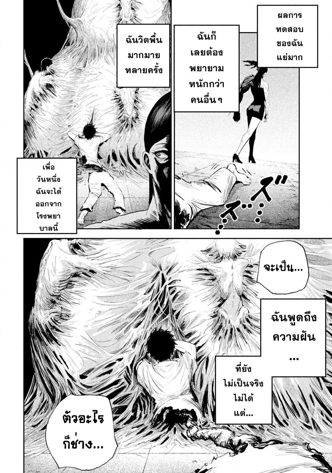 LILI-MEN ตอนที่ 2 หน้า 10