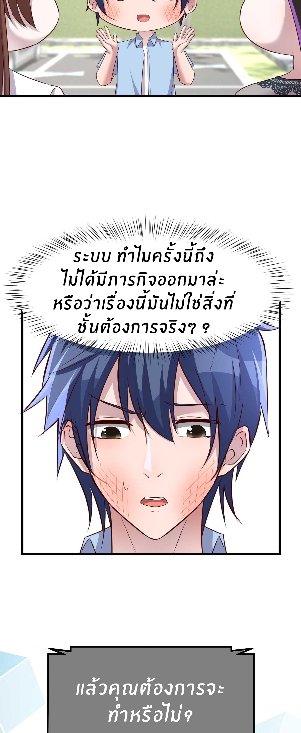 พี่สาวอยากเล่นคุณ ตอนที่ 201 หน้า 20