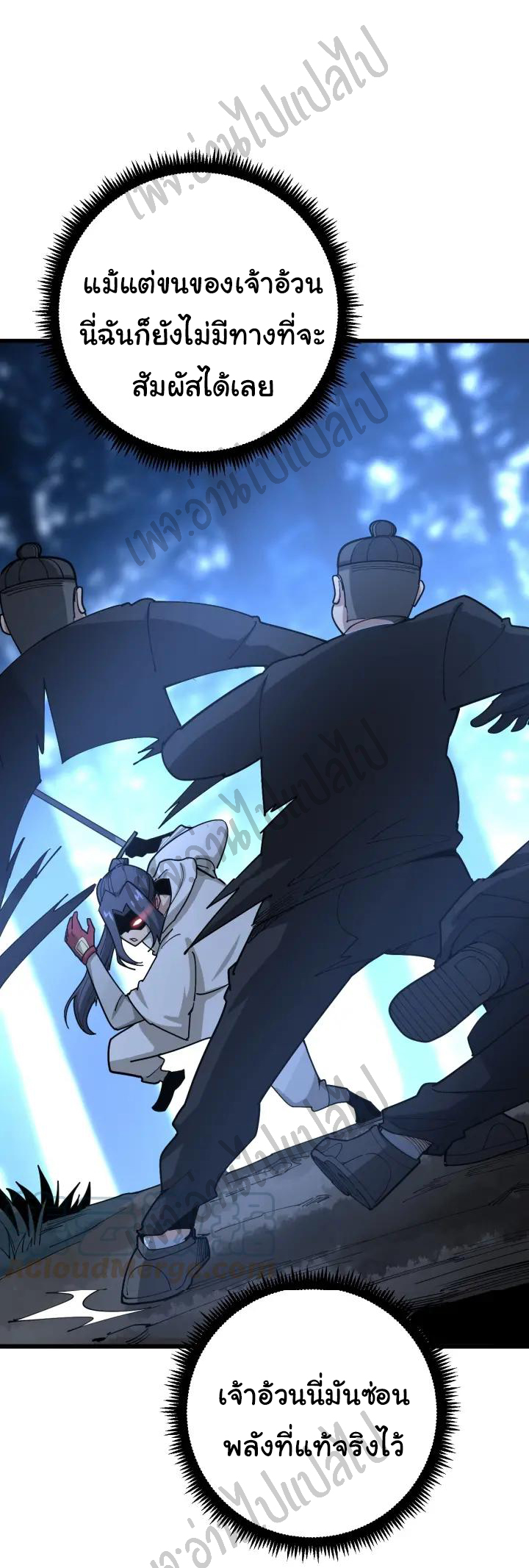 Bad Hand Witch Doctor สุดยอดพ่อมดหมอผี ตอนที่ 86 หน้า 5